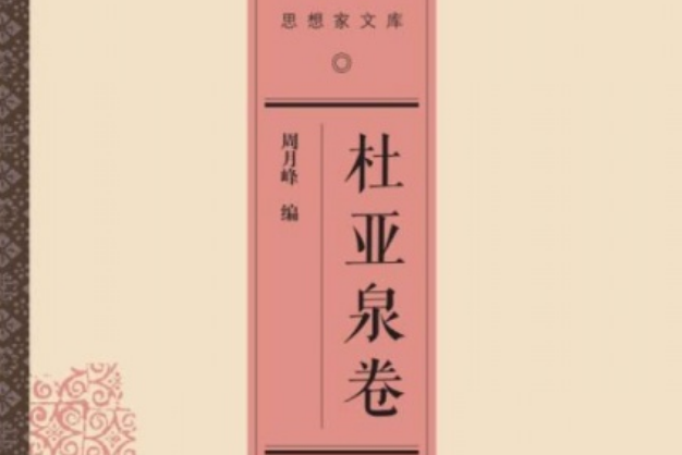 《工藝雜誌》序