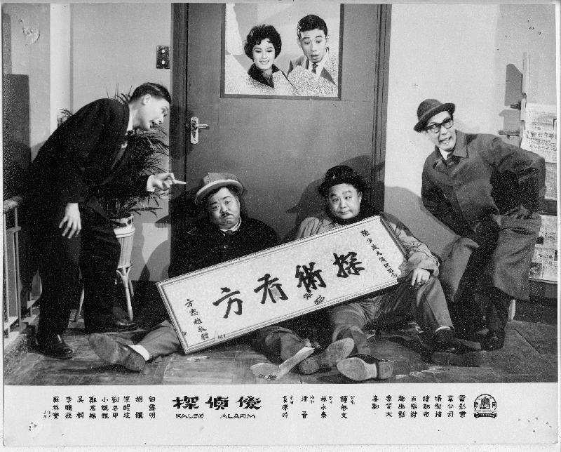 傻偵探(1962年莫康時執導電影)