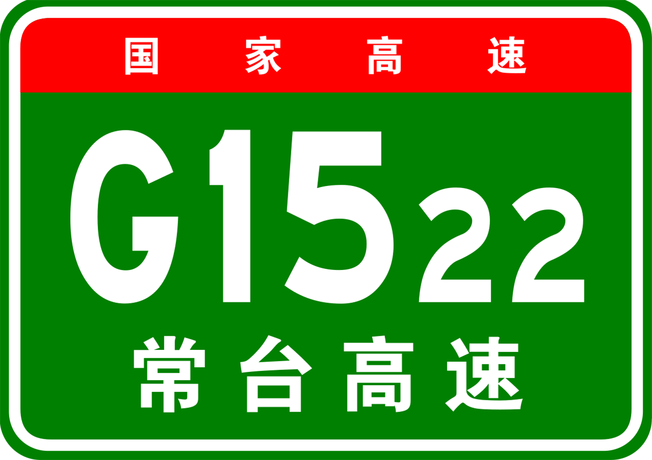 乍浦—嘉興—蘇州高速公路