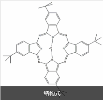 鋅2,9,16,23-四叔丁基-29H,31H-酞菁