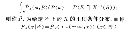 正則條件分布