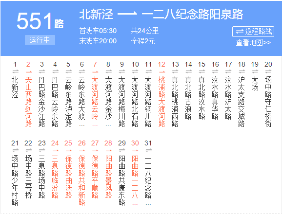 上海公交551路