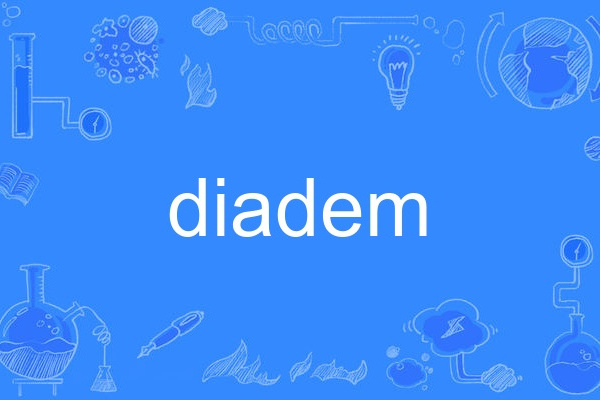 diadem(英語單詞)