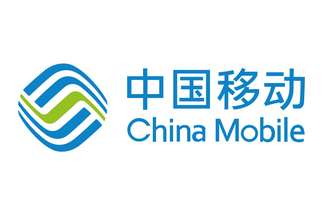 中國移動通信集團有限公司(China Mobile)