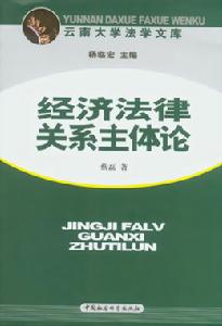 承攬法律關係相關書籍