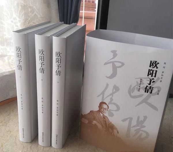 歐陽予倩(長篇歷史傳記小說)