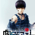 tfboys之血色風華