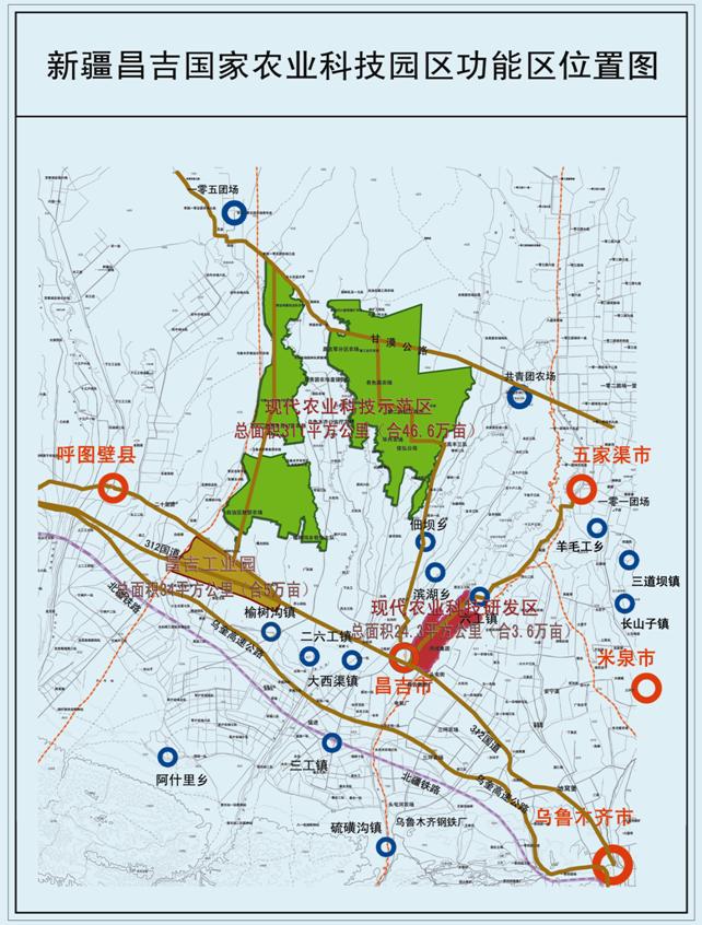 新疆昌吉國家農業科技園區