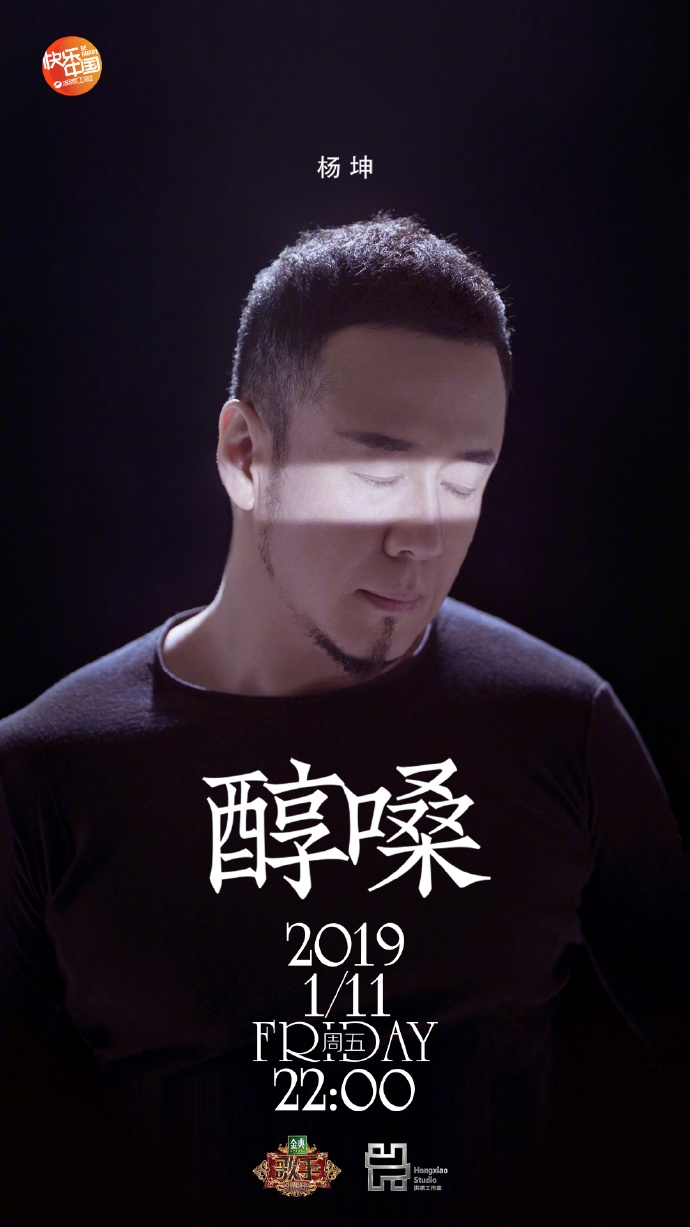 歌手2019