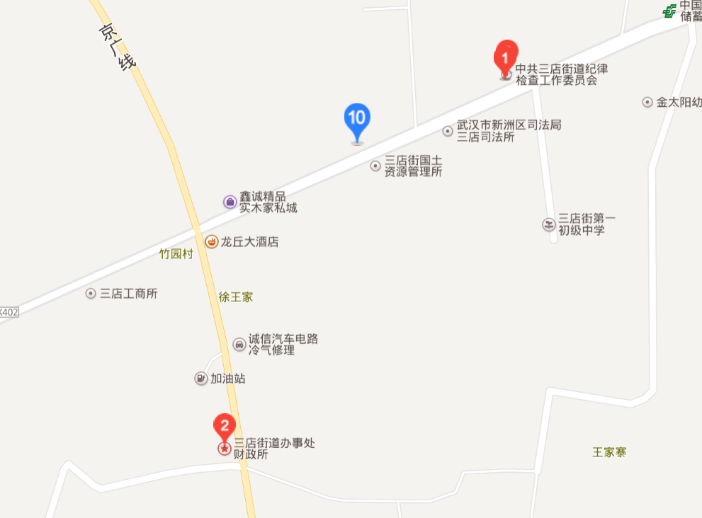 三店街道