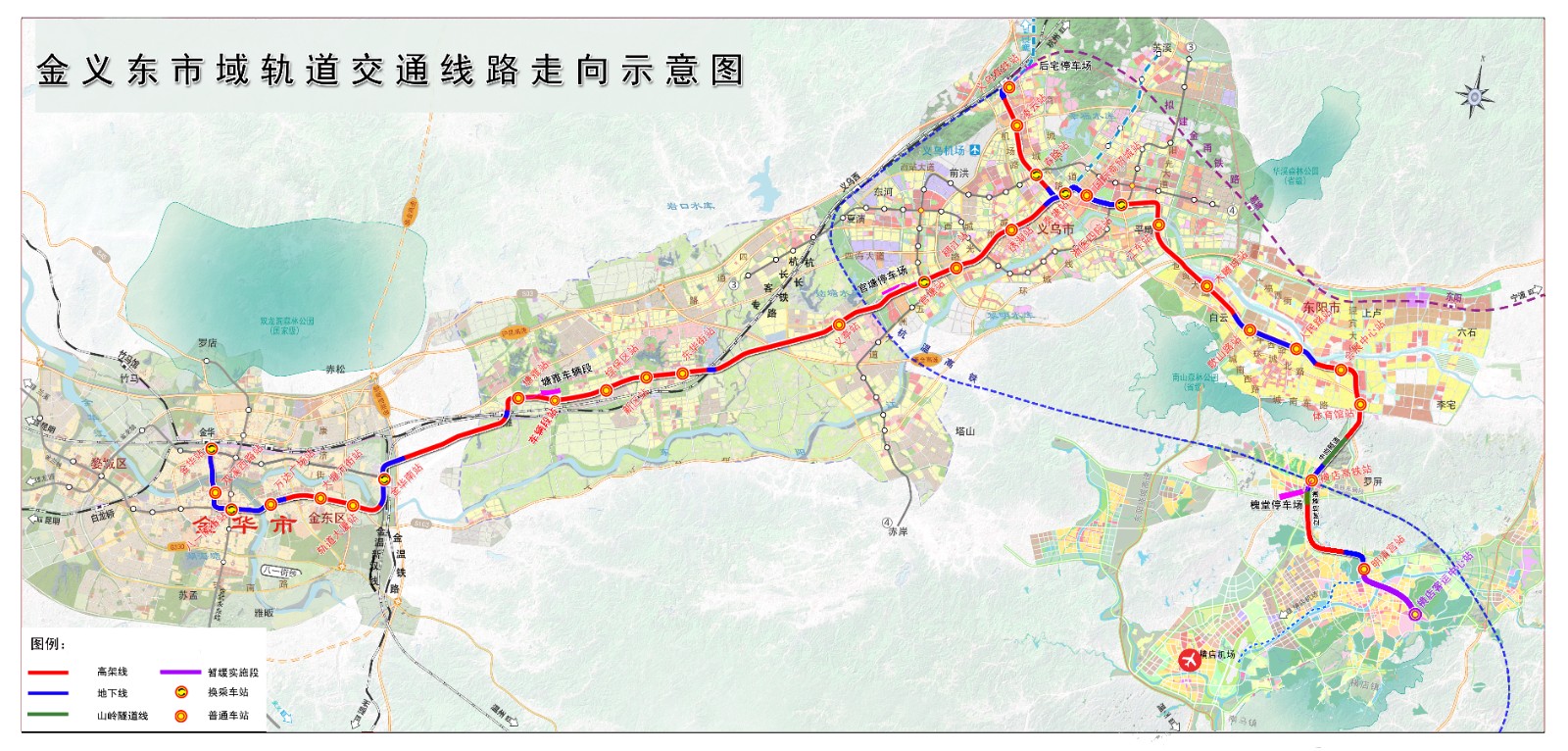 金華軌道交通金義東線