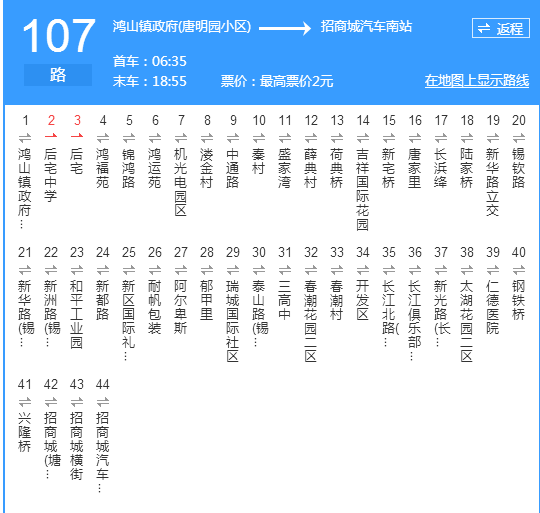 無錫公交107路