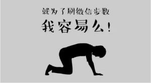 炫耀式運動