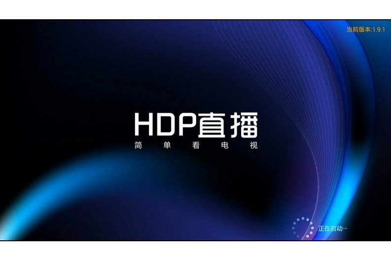 HDP直播