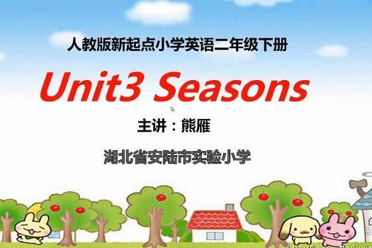 人教版新起點二年級下冊Unit3 Seasons