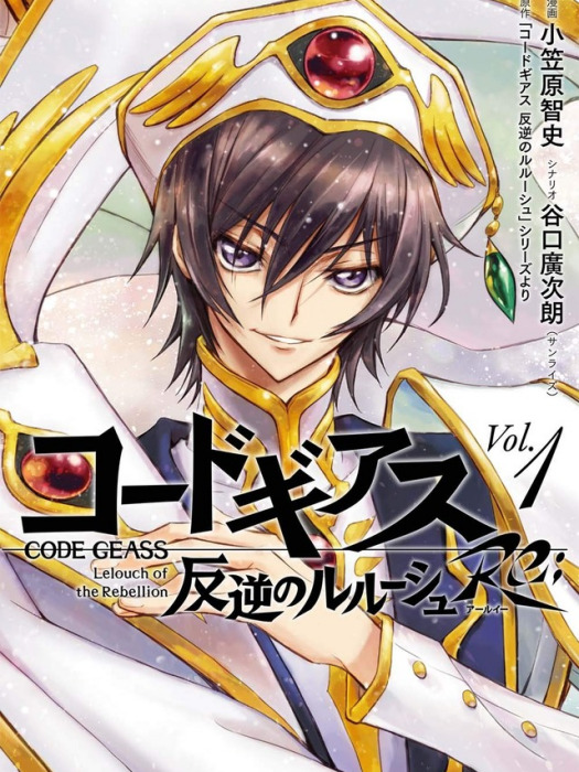 Code Geass 反叛的魯路修 Re;