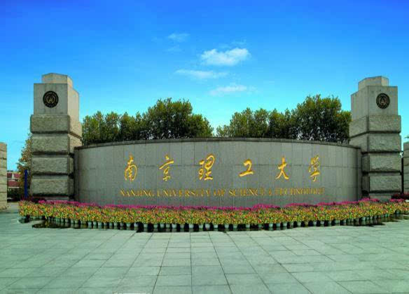 南京理工大學機械工程學院