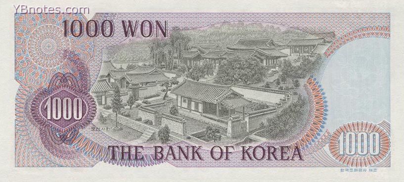 韓國千元紙幣上的陶山書院