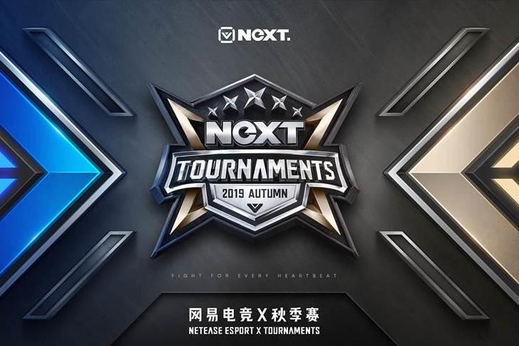 網易電競NeXT2019秋季賽