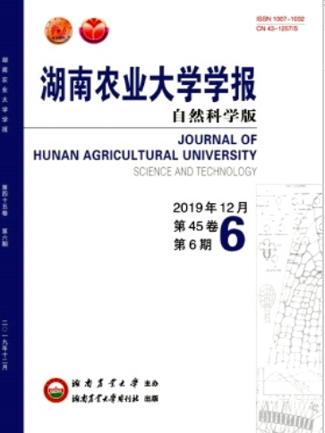 湖南農業大學學報（自然科學版）