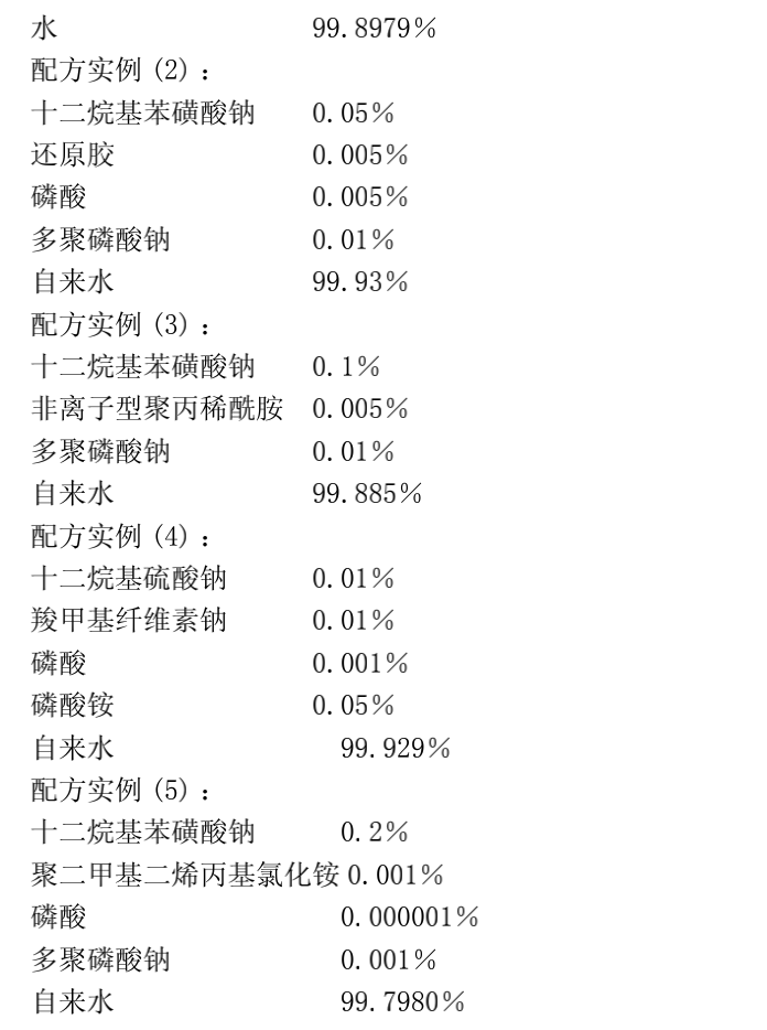 一種燃煤超細顆粒化學團聚促進劑