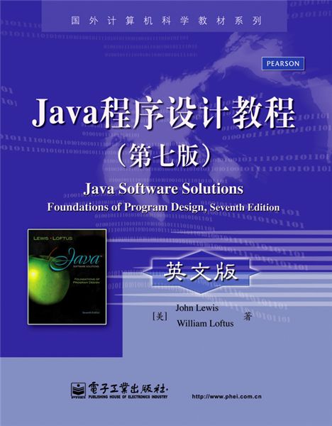 Java程式設計教程（第七版）（英文版）