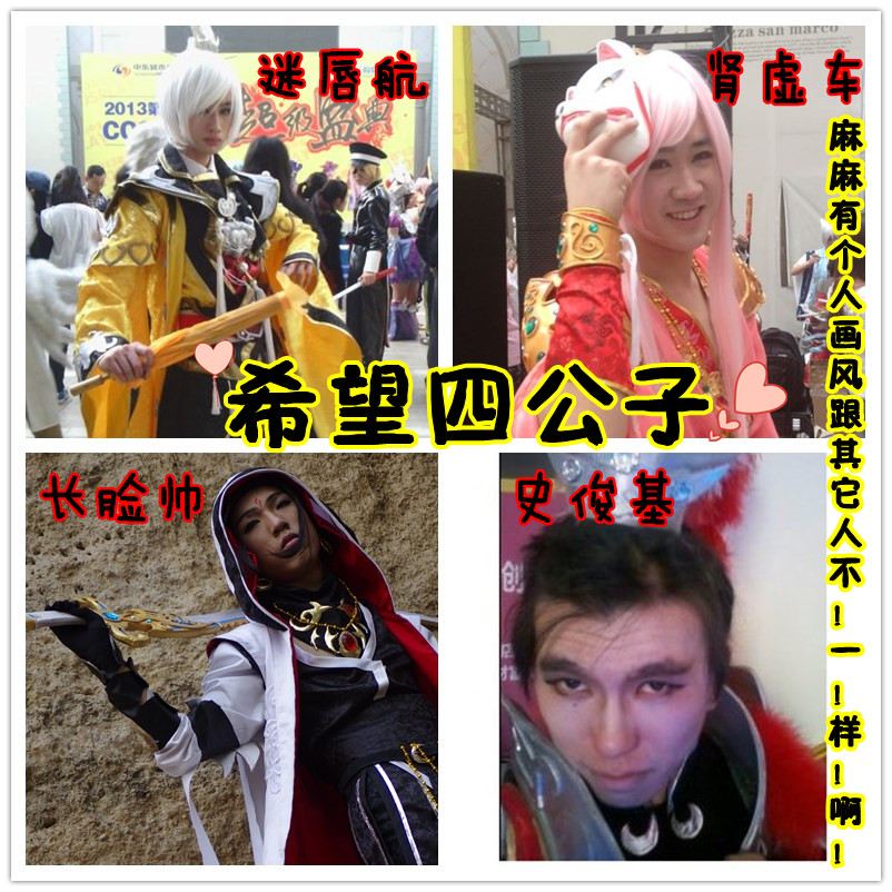 希望之地(吉林市COSPLAY社團)