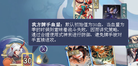 陰陽師：百聞牌