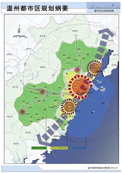 溫州大都市區