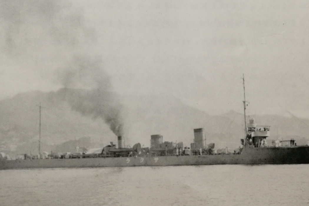 櫻型驅逐艦(櫻級驅逐艦)