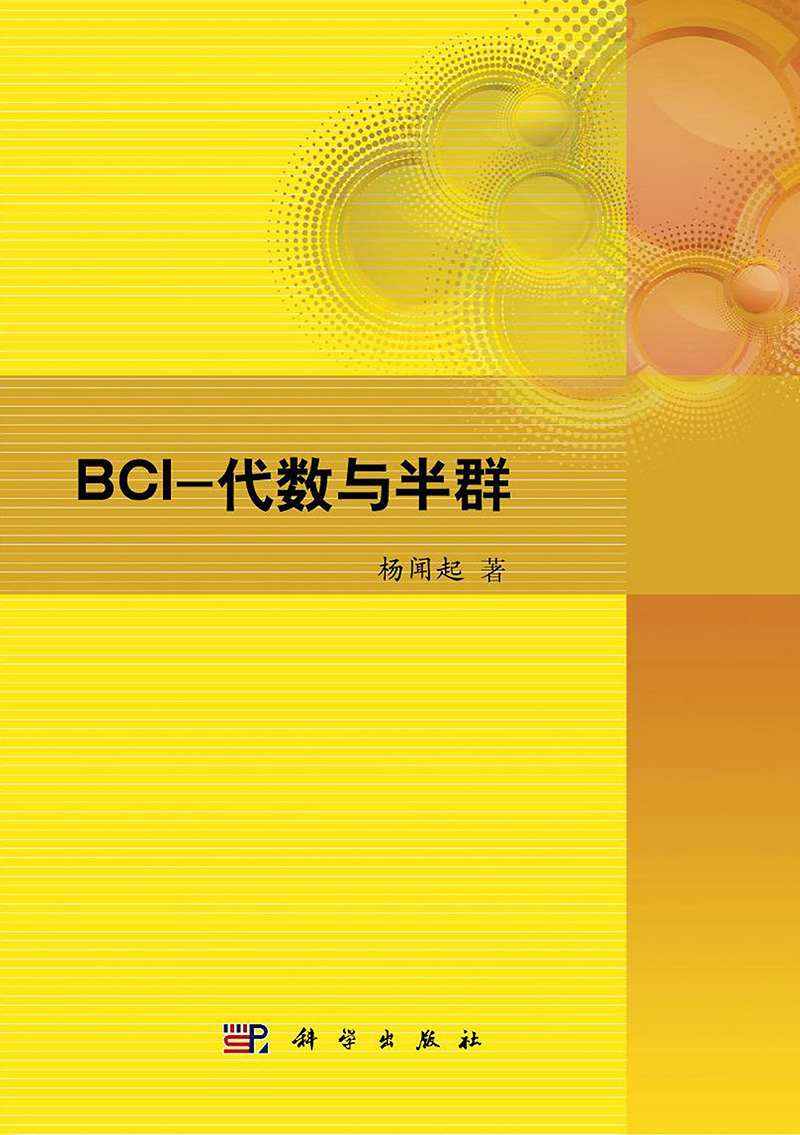 BCI-代數與半群