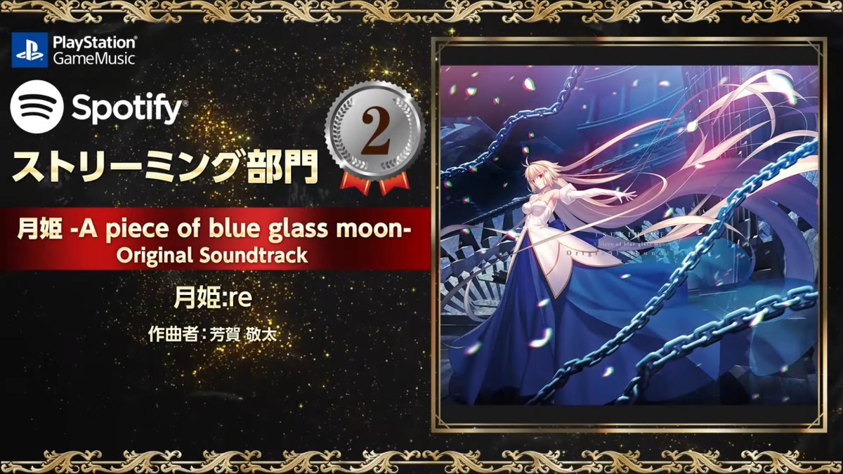 月姬 -A piece of blue glass moon-