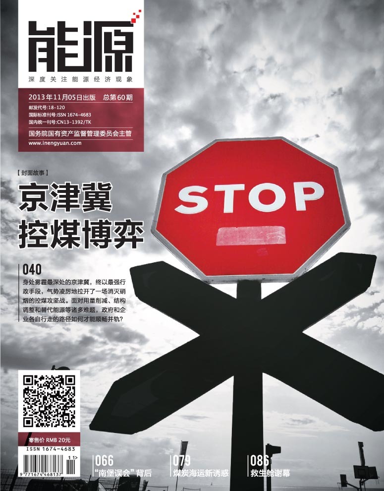 能源(國資委主管的期刊雜誌)