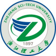 浙江理工大學(中國浙江理工大學)