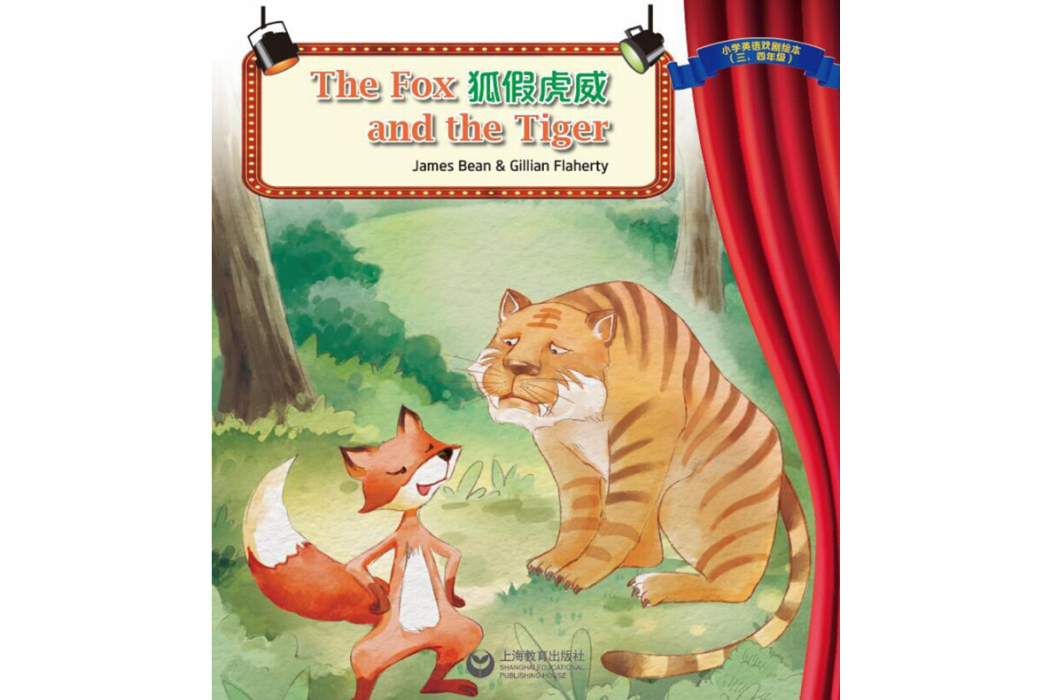 The fox and the tiger