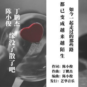 丁鵬傑(歌手、音樂製作人、詩人、詞曲創作人、作家、企業家、娛樂經紀人、湛江雷州市“才藝好少年”)