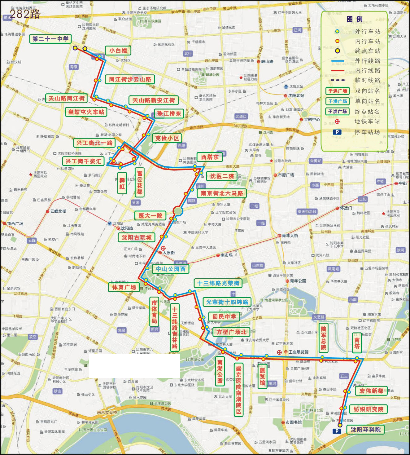 瀋陽公交282路