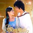 愛情魔戒(DVD)