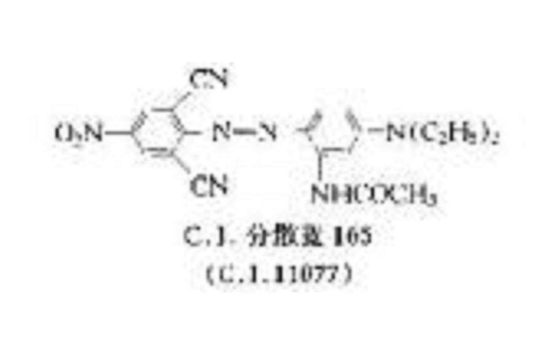 分散藍BBLSN