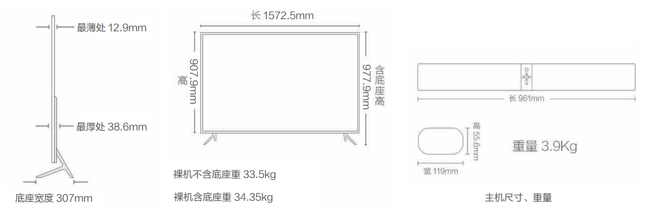 小米電視3 70英寸