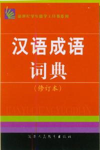 陝西人民教育出版社