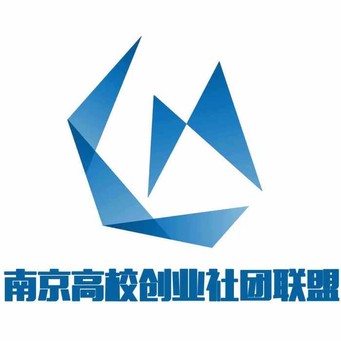 南京高校創業社團聯盟