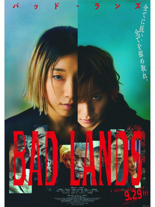 BAD LANDS(原田真人導演的電影)