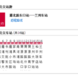 蘭州公交10路