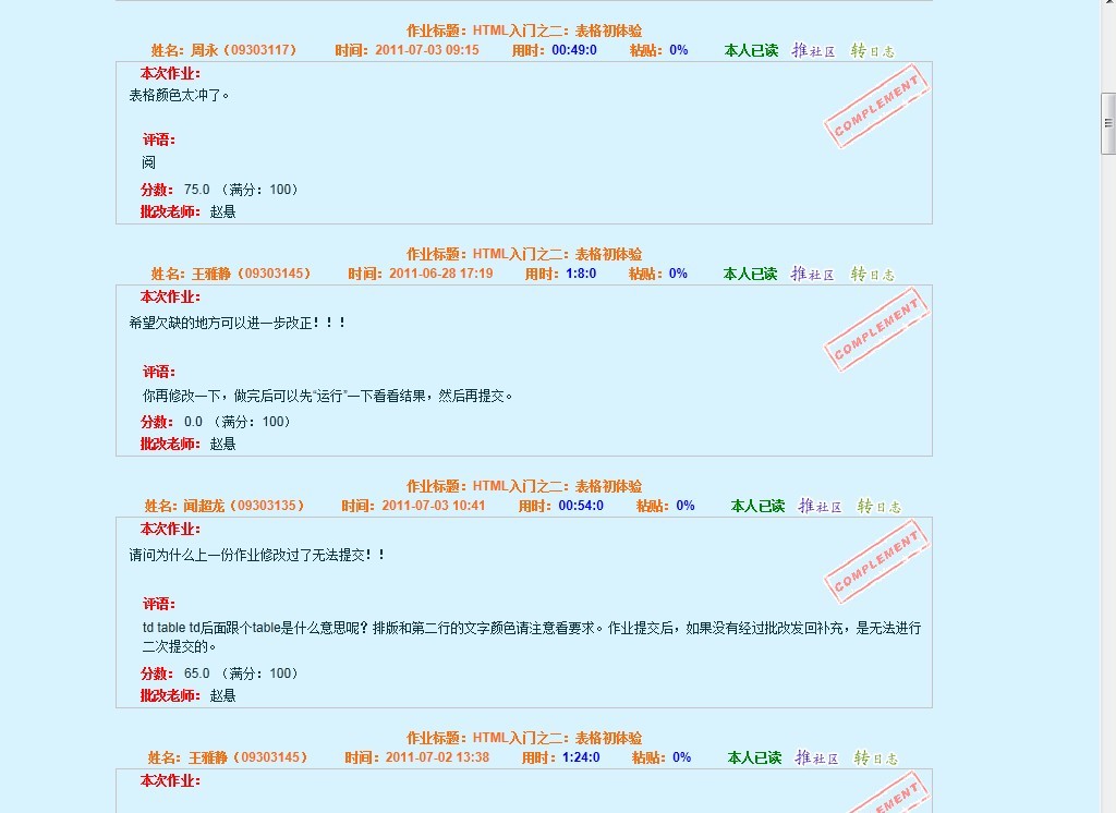 計算機公共課學習管理平台