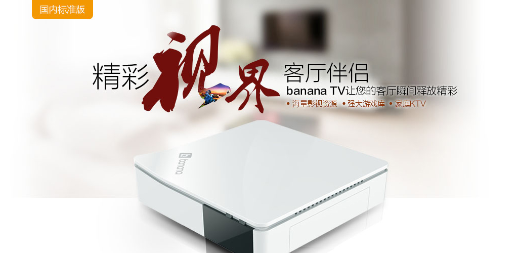 banana TV