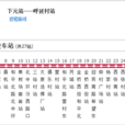 太原公交12支路