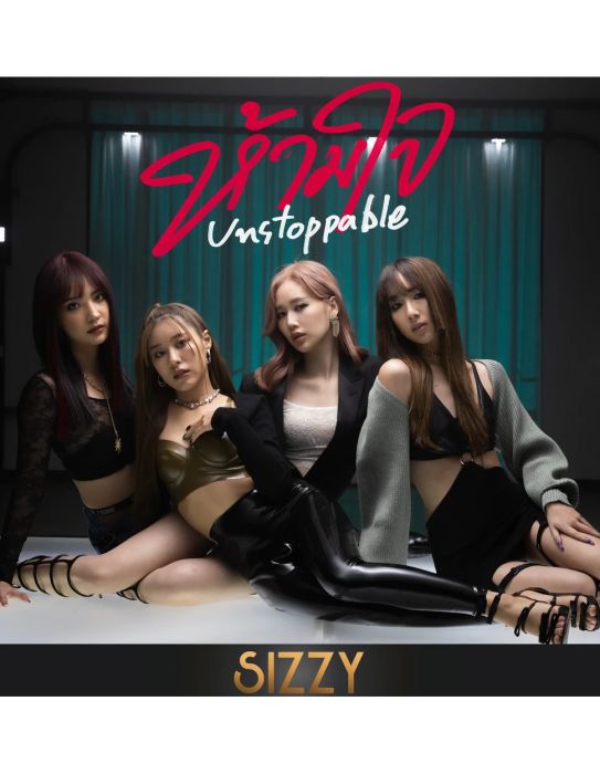 Unstoppable(SIZZY演唱的歌曲)