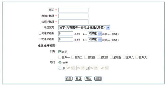 第二代上網行為管理