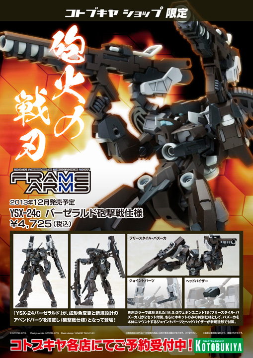 Frame Arms